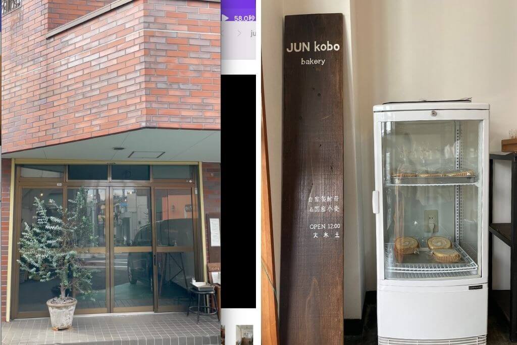 JUNkobo bakery